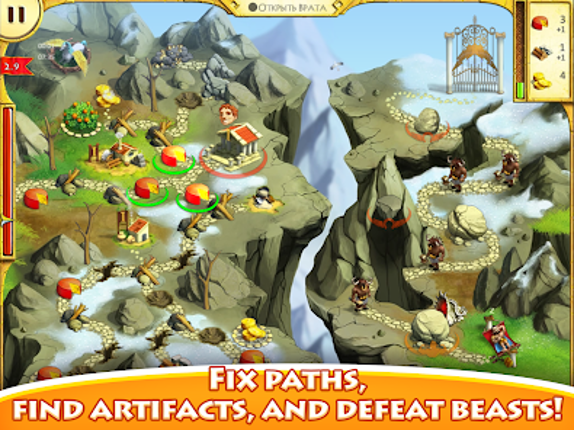 12 Labours of Hercules Image