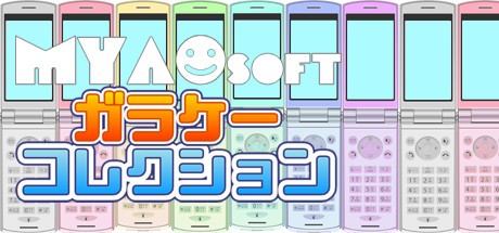 Games like MYAOSOFTガラケーコレクション