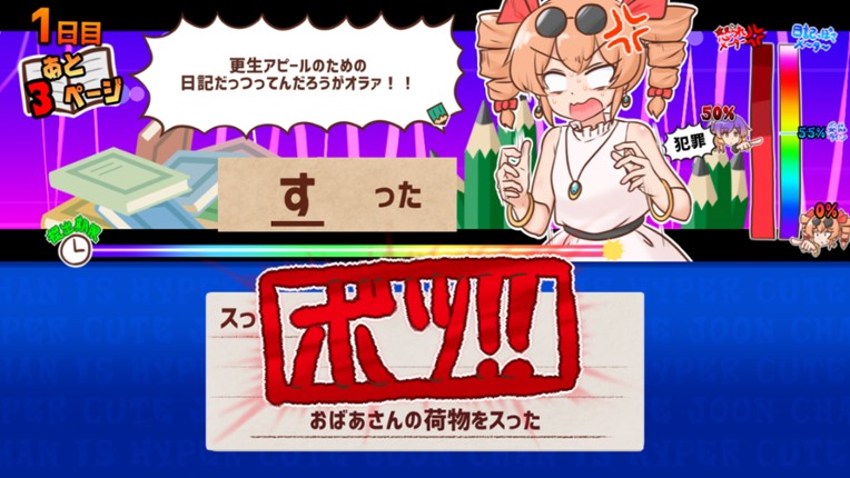 Omoidaise! Kousei Nikki Joon-chan!! Image