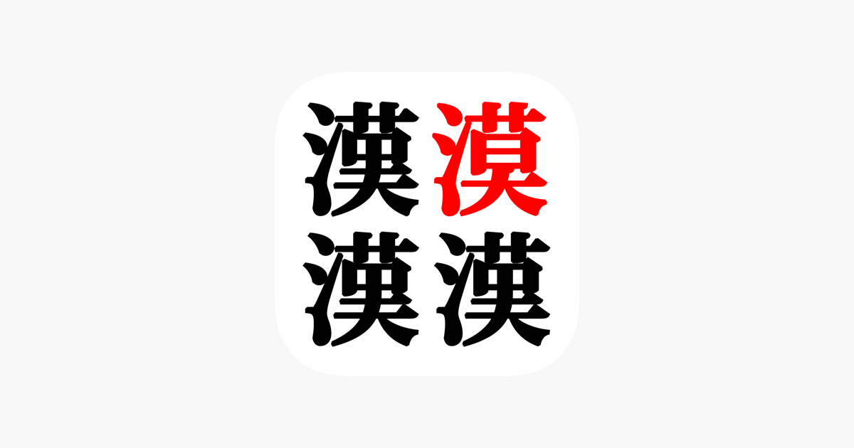 Games like Spot the difference - Kanji