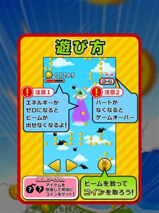 UFO de Coins screenshot