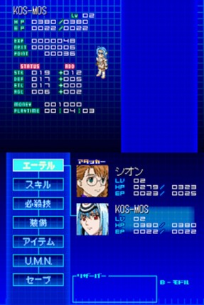 Xenosaga I & II Image