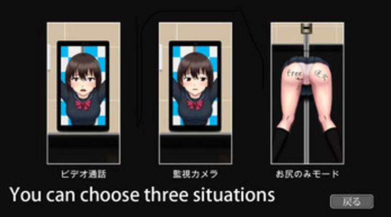 A Butt Toilete screenshot