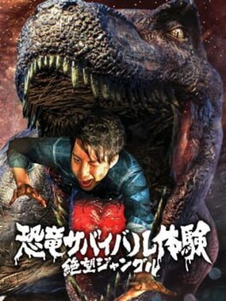 Dinosaur Survival Run: Jungle of Despair Game Cover