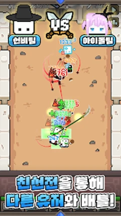네모원정대 screenshot