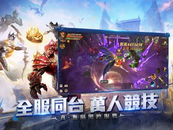 奇蹟MU：跨時代 screenshot