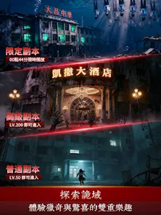 邪門鬼道 screenshot