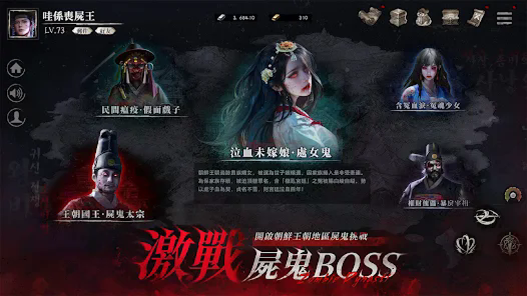 屍戰王朝 screenshot