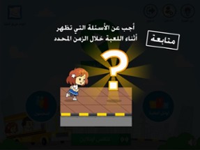 Kuwait Schools Challenge Image