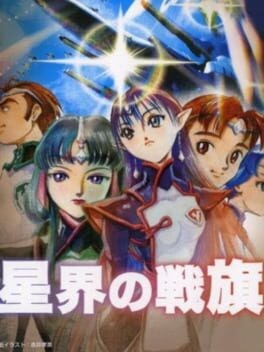 Games like Seikai no Senki