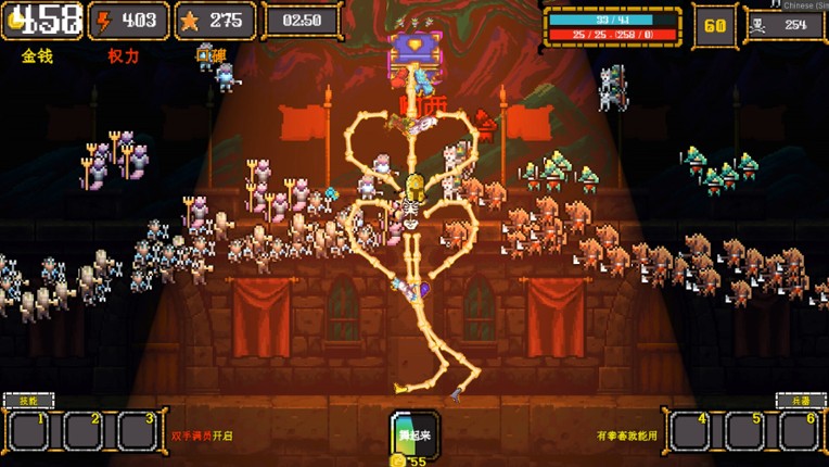 Skeleton Messy screenshot