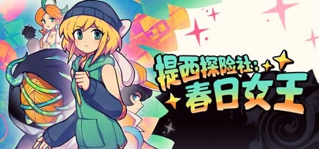 Games like Ticy Adventure Club : Queen of the Spring