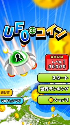 UFO de Coins screenshot