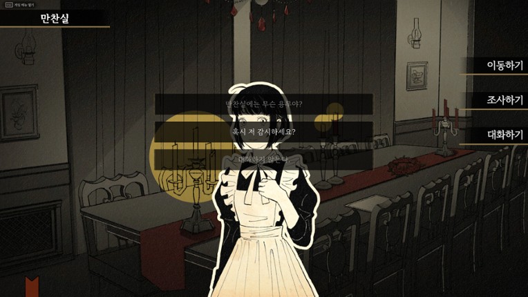 Yoram - Question Arc screenshot