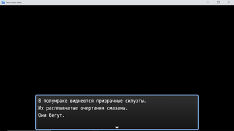 Танго среди звёзд screenshot