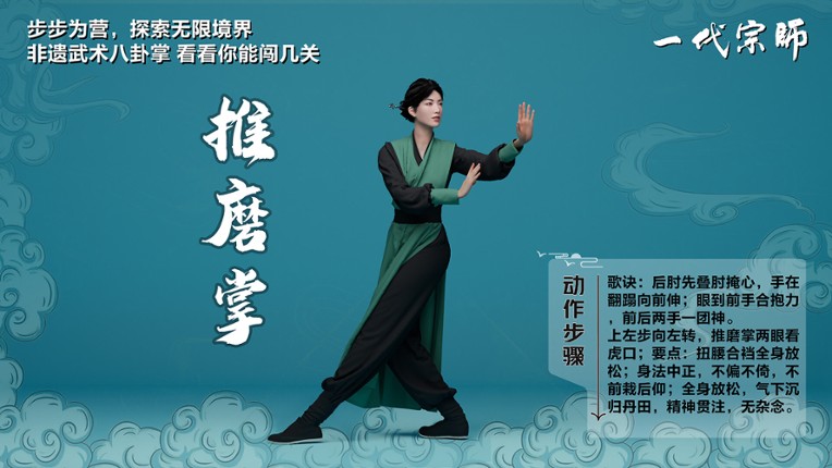中国传统武术 八卦掌 六十四手 Chinese martial arts (kungfu) The 64 Hands of Bagua Zhang screenshot