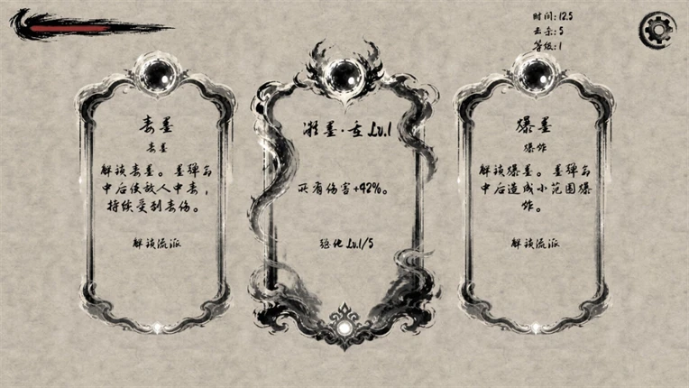 墨影突围：无尽生存 Image