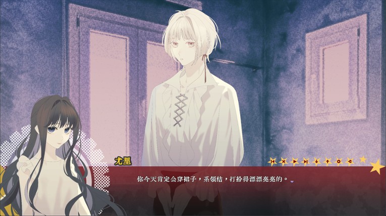 请你把赤色的星星织成敛尸的丧布 screenshot