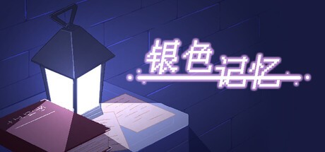 Games like 银色记忆