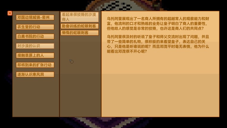 Aisera's Ladder screenshot