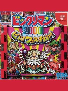 Games like Bikkuriman 2000: Viva! Festival!