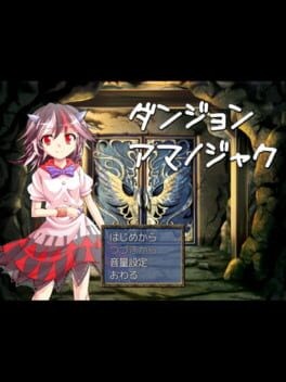 Games like Dungeon Amanojaku
