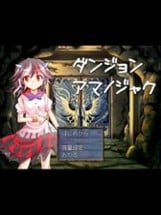 Dungeon Amanojaku Image