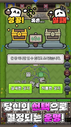 네모원정대 screenshot