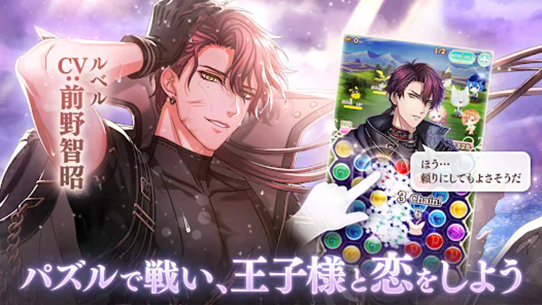 夢王国と眠れる100人の王子様 screenshot