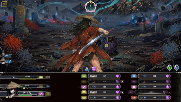 Rebirth Scroll: Naihe Image