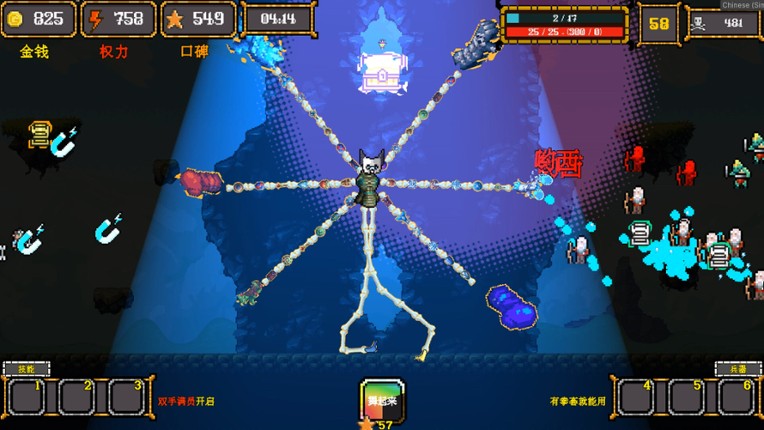 Skeleton Messy screenshot