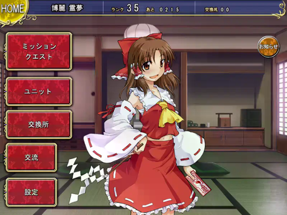 Touhou Tower Defense Aigisyu screenshot