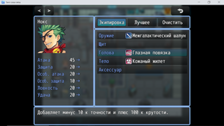Танго среди звёзд screenshot