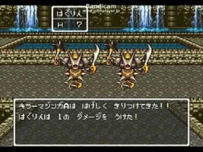 Dragon Quest VI: Maboroshi no Daichi Image