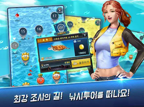 낚시왕 screenshot