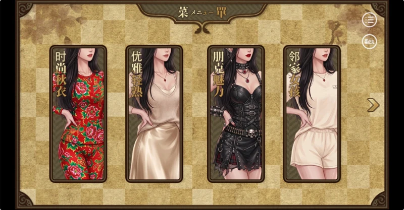 Marriage in Withdrawal screenshot