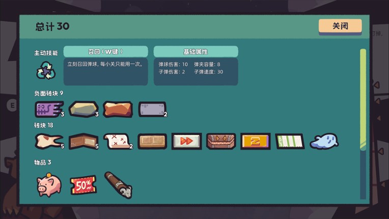 Paw Pop Breakout screenshot