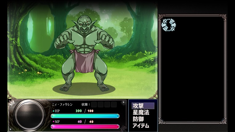 Star Witch screenshot