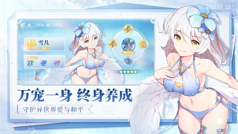 冒险小分队-爆衣.美少女.卡牌.游戏 Image