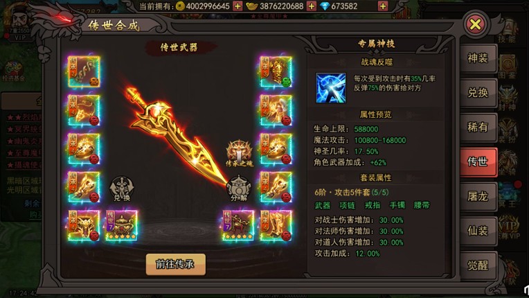 1根香腸走江湖 screenshot