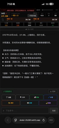copy-of-孤军：四行1937-(lone-army-1937) Image