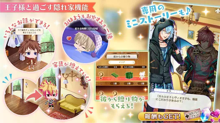 夢王国と眠れる100人の王子様 screenshot