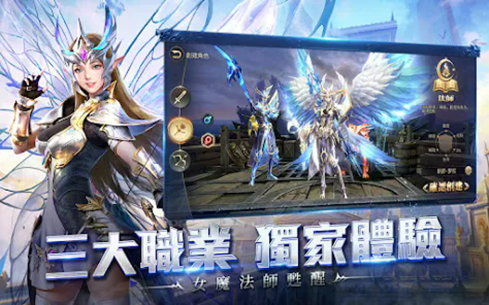 奇蹟MU：跨時代 screenshot