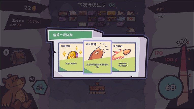 Paw Pop Breakout screenshot