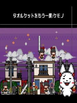 Games like Towelket One More Time: Kemono