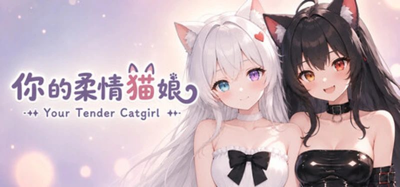 YourTenderCatgirl Image
