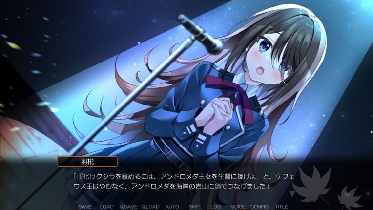 アキゾラのメモリーズ─運命の地平線─ screenshot