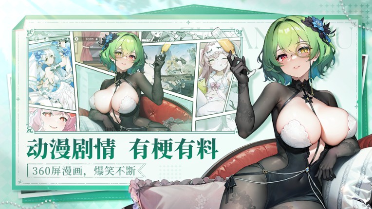 冒险小分队-爆衣.美少女.卡牌.游戏 screenshot