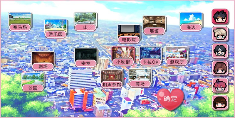 浪漫进程 screenshot