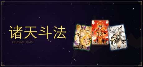 Games like 诸天斗法